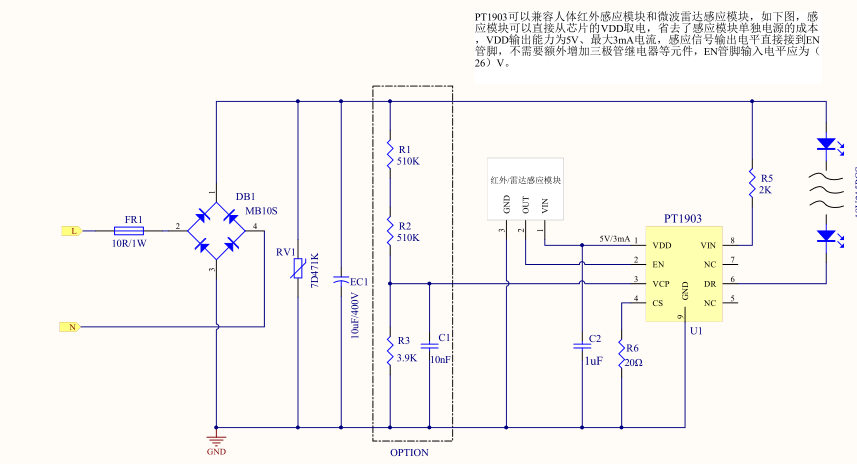 冠辰科技-1903红外和雷达感应灯原理.png