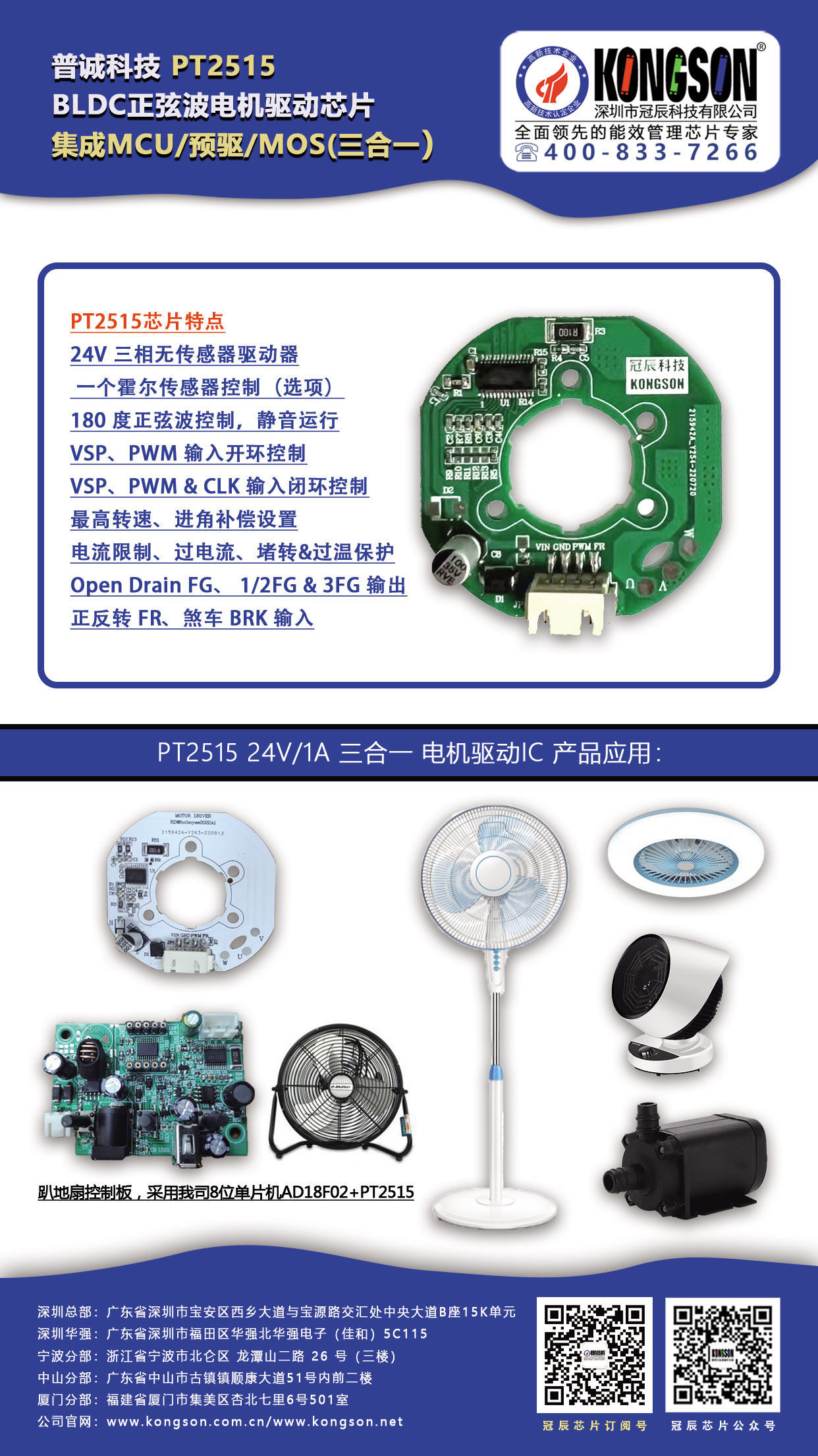 006-PT2515 冠辰芯片型号.jpg